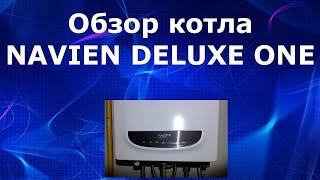 Обзор котла NAVIEN DELUXE ONE