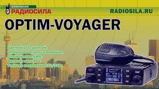 Обзор автомобильной рации Optim Voyager