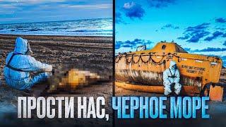 Разлив мазута в чёрном море