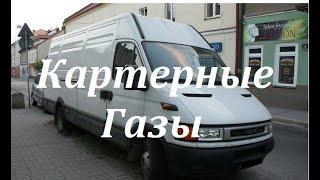 Картерные газы Iveco Daily