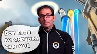 OVERWATCH КАК ВЫБИТЬ ЛЕГЕНДАРКУ?