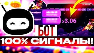  Лаки Джет - Лютый Бот 100%  на Lucky Jet | Стратегия на Лаки Джет | Лаки Джет Тактика