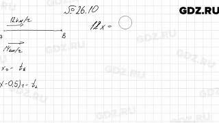 № 26.10 - Алгебра 7 класс Мордкович