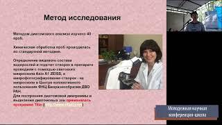 Условия осадконакопления озера Птичьего (Южное Приморье) в среднем голоцене по данным диатомового ..