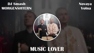 DJ Smash & MORGENSHTERN - Novaya Volna