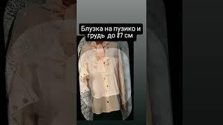 Блузка персиковая спрашивайте на  Авито магазин Анна Лыжнёва купальники