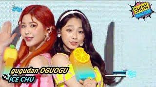 [HOT] gugudan OGUOGU - ICE CHU, 구구단 오구오구 - 아이스 츄 Music core 20170819