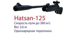 Хатсан 125 установка магнум пружины.Hatsan 125 magnum spring installation.