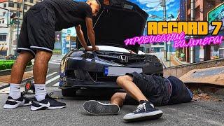 Как устранить ПРОВИСАНИЕ БАМПЕРА Honda Accord 7 за копейки и навсегда!