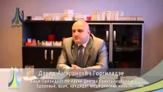 Презентация НПЦРиЗ  Пептиды: цитомаксы и цитогены