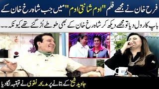 Javaid Sheikh Shares His 1st Meeting With Shah Rukh Khan | Farah Khan | Madeha Naqvi | SAMAA TV