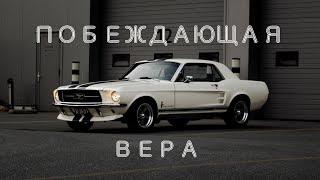 "Побеждающая вера" п. Федор Коновалов 28.07.20