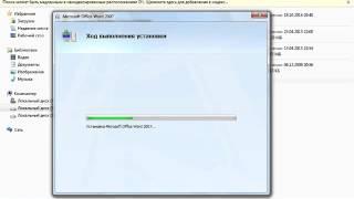Как скачать и установить Microsoft Word 2007 + Активация / Microsoft Word 2007 Yüklənilməsi