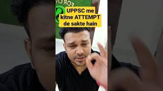 uppcs me kitne attempt de sakte hain #uppsc #uppcs #uppscpreparation #shorts