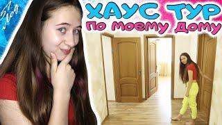 ХАУС ТУР по новому ДОМУ в Киеве. Опять хвастаюсь. DiLi Play Vlog