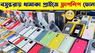 New Mobile Phone Price In Bangladesh 2025 New Smartphone Price In BD 2025New Mobile Phone 2025