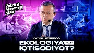 Qay biri ustunroq: ekologiya yoki iqtisodiyot? | Zakovat Munozara Klubi