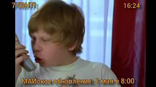 Рекламный блок (7ТВНТ HD, 29.04.2021)