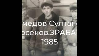 Ю Г В - ЗРАБАТР вч пп 05858 TABORFALVA