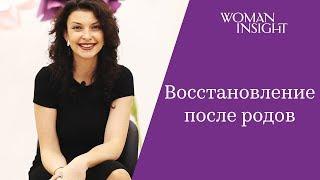 Эмоциональное восстановление после родов/ Людмила Керимова