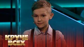 10-летний биограф Радомир Романов | Круче всех!