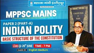 MPPSC MAINS  2025 ( INDIANPOLITY  ) ( Basic Structure of Constitution ) Hindi MEDIUM | #mppolity
