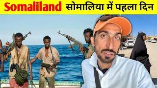 Somaliland (Somalia) Fisrt Impression | क्या वाक़ई ख़तरनाक है सोमालिलैंड ? इथियोपिया से सोमालिलैंड