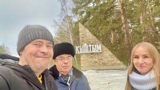 Visited Kyshtym (Chelyabinsk region). City tour with history and sights.