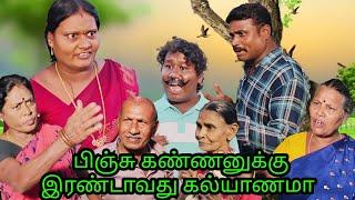 பிஞ்சு கண்ணனுக்கு இரண்டாவது கல்யாணமா #comedy #pushpadilouge #musicgenre #funny #babyshower #love