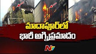 Fire Accident in Software Company | Madhapur | Special Report | Ntv