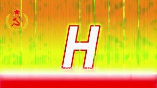 HSR-F Rush H
