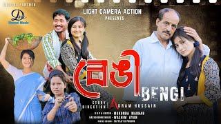 BENGi - New Assamese Short Film