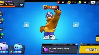 Что будет если не выходить из игры во время технического перерыва? [Brawl Stars]