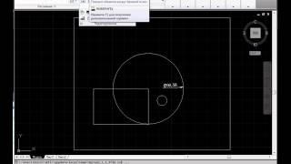 Как редактировать в AutoCAD