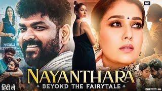 Nayanthara: Beyond the Fairy Tale Full Movie | Nayanthara | Nagarjuna Akkineni | Review & Facts HD