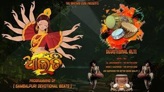 Alti Devotional Sambalpuri Instruments [ Dhol. Nishan Tasha ]Feel The Rhythm Ep - 1// TRZ