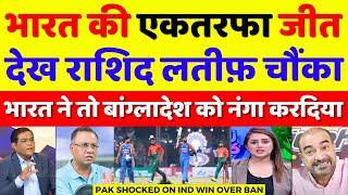 Rashid Latif Shocked On India's One Sided Win Over Ban | Ind Vs Ban 1st T20 Highlights | Pak Reacts