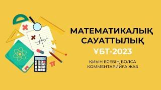 Екі натурал санның көбейтіндісі 21. Бірінші сан екіншісінен 4-ке кем. Осы сандарды табыңыз.