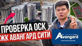 ПРОВЕРКА КВАРТИРЫ ПСО от АВАНГАРДА – полная ПРИЕМКА для Жильца! Какие Квартиры продает Авангард?