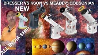 5 DOBSONIAN POWERFUL TELESCOPES TO BUY IN INDIA-BRESSER NEW RANGE-MEADE/KSON-WHICH IS BETTER BUDGET?