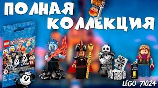 ПОЛНАЯ коллекция минифигурок Дисней! Распаковка и обзор Lego 71024