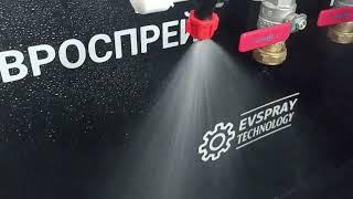 Плоскоструйная форсунка (5,92 л/мин при 3 бар, угол распыления 110°). Форсунки для распыления воды.