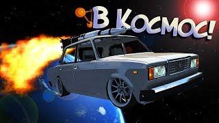 Ракета + ВАЗ = Как тебе такое Илон Маск? МОД на РАКЕТУ - 6000 км/ч! BeamNG Drive