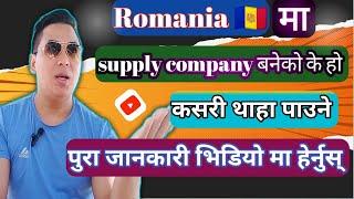 Romania Supply Company Baneko K Ho? Supply Company Kasari Tha Paune  @WLlama976