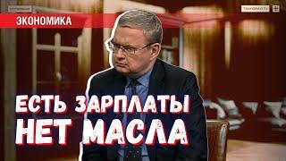 Россияне настолько разбогатели, что съели всё масло. Надежда на эмираты