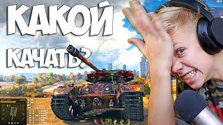 Лучший и Худший Танк - Советы от Школьника ! Лютые Катки в WOT