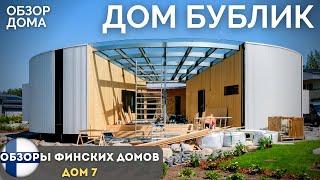 Круглый дом с дырой посередине,160м2