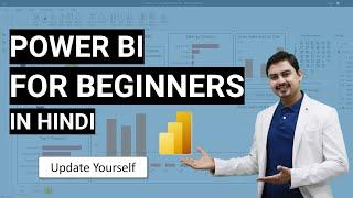 Power BI in Hindi - Power BI Tutorial for Beginners