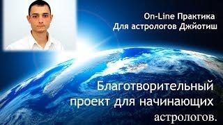 Канал Джйотиш  Ведическая Астрология  От А до Я