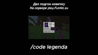 БЕСПЛАТНЫЙ ДОНАТ В ОПИСАНИИ | АНАРХИЯ ФАНТАЙМ | FUNTIME PVP #funtime #анархия #фантайм